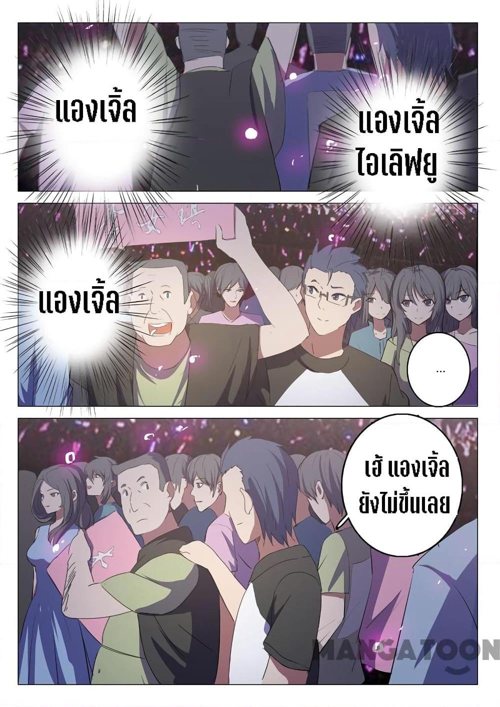 อ่านการ์ตูน Chromosome 47 136 ภาพที่ 2