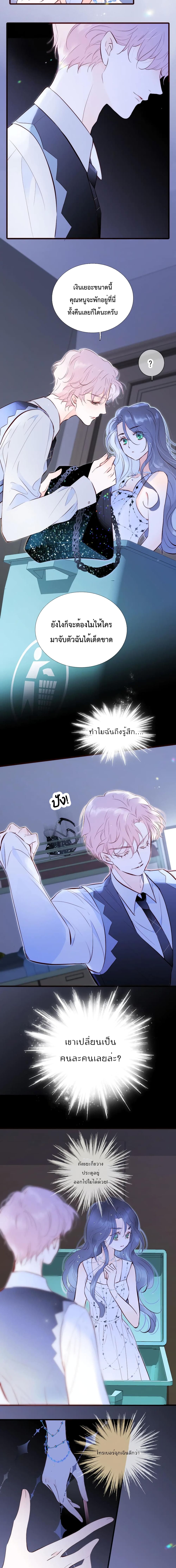 อ่านการ์ตูน Hello, My Soul Mate 1 ภาพที่ 9