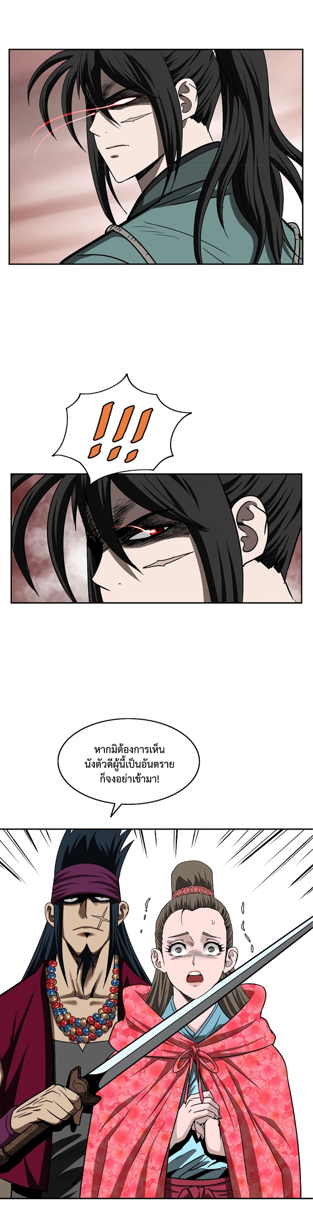 อ่านการ์ตูน Bowblade Spirit 103 ภาพที่ 21