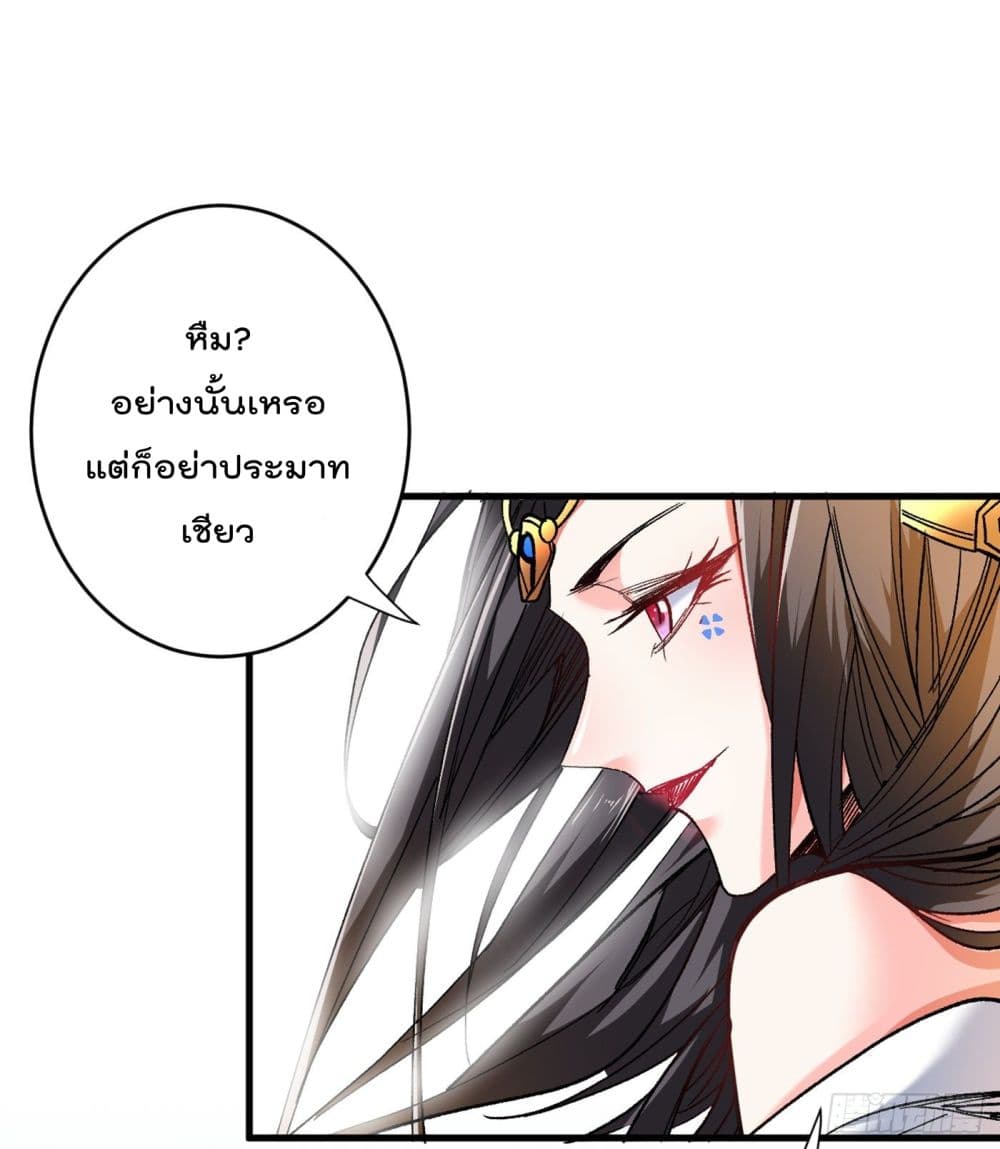 อ่านการ์ตูน 99 Ways to Become Heroes by Beauty Master 18 ภาพที่ 6