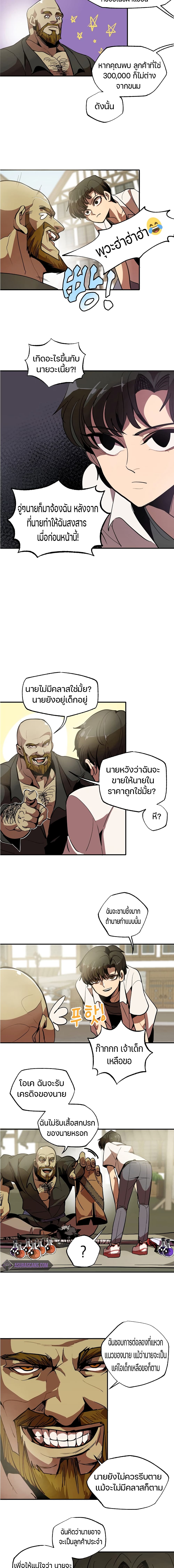 อ่านการ์ตูน Worthless Regression 1 ภาพที่ 18