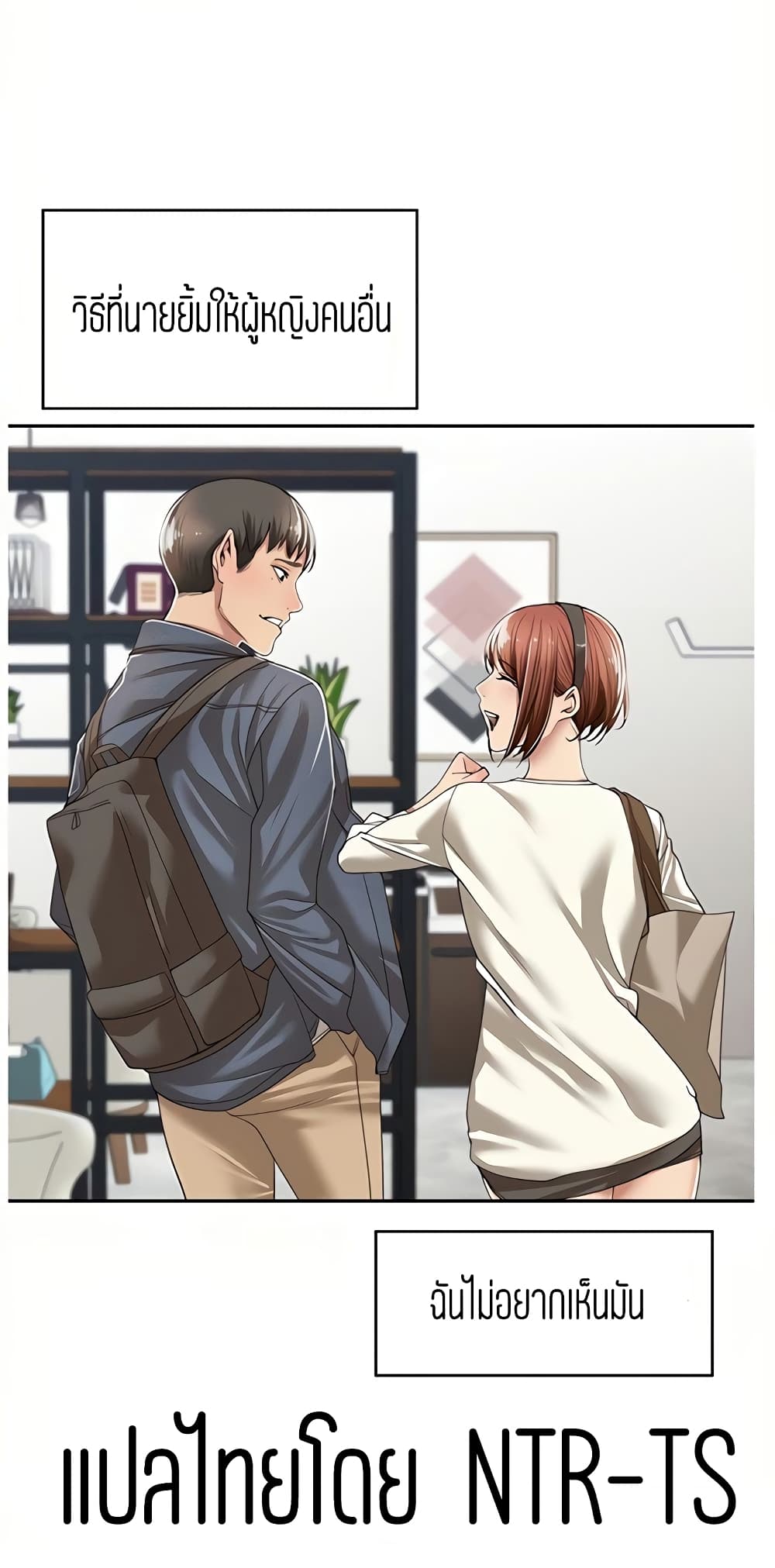 อ่านการ์ตูน Friendly Relationship 8 ภาพที่ 50