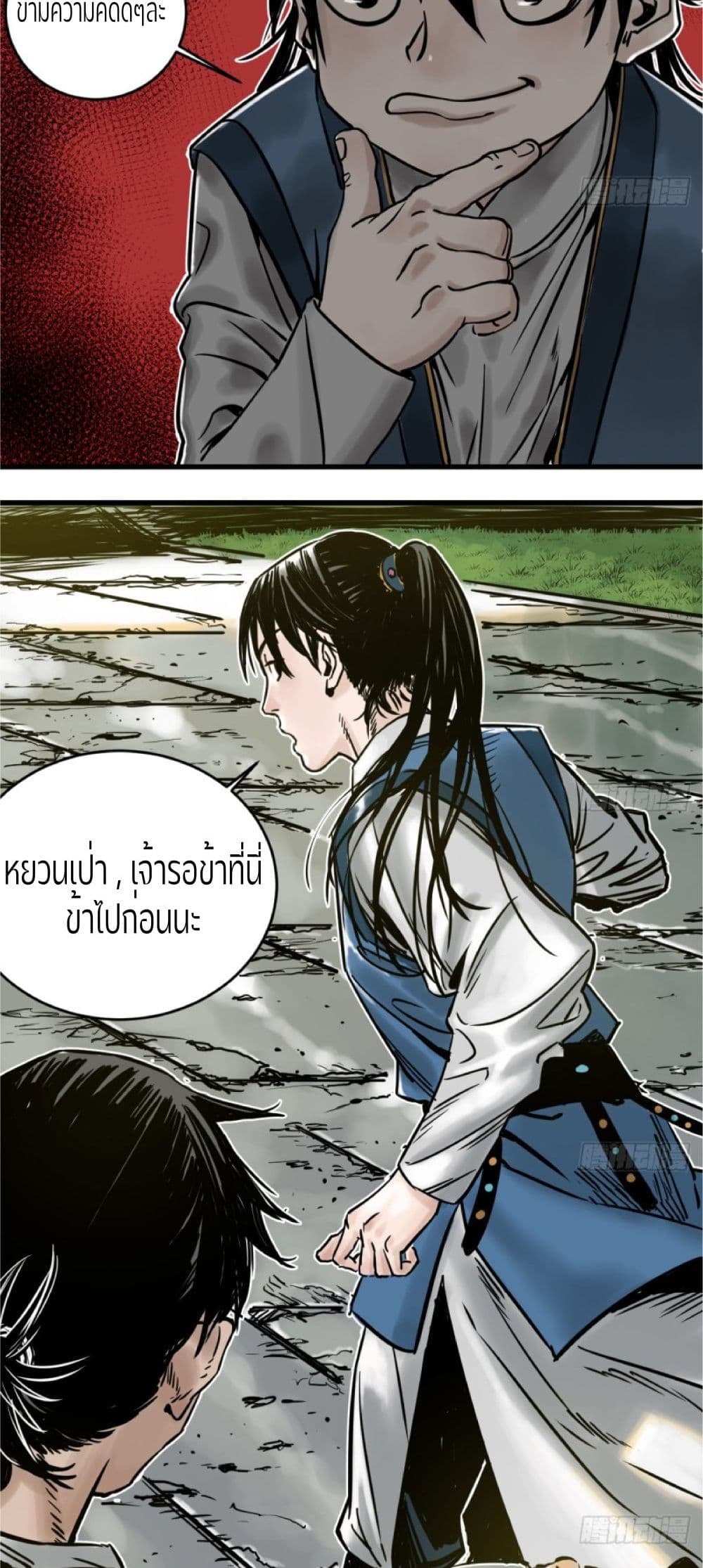 อ่านการ์ตูน Ten Mile Evergreen 5 ภาพที่ 15