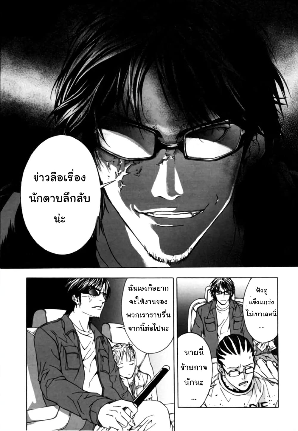 อ่านการ์ตูน Until Death Do Us 6 ภาพที่ 15