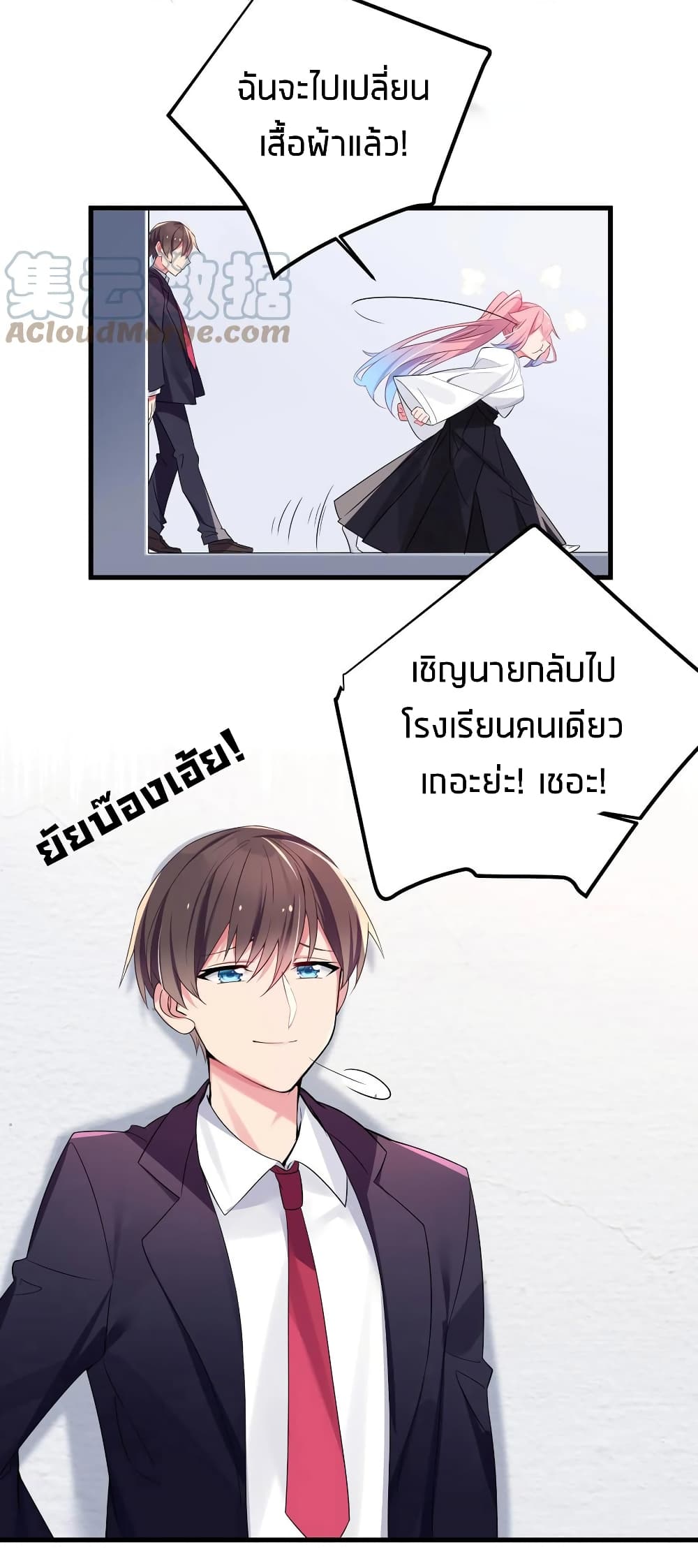 อ่านการ์ตูน Fake Girlfriend? My Fault? 5 ภาพที่ 19