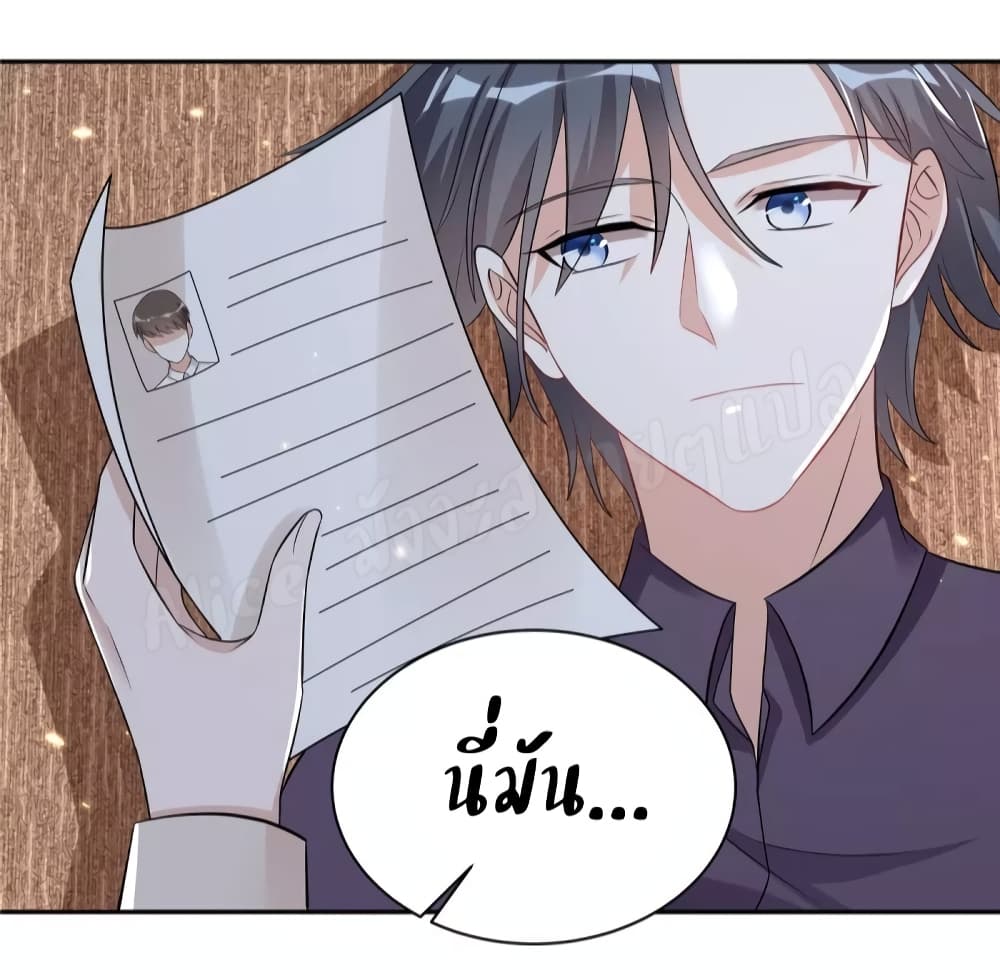 อ่านการ์ตูน The Stars are Shining Pick A Boos to be A Husband 39 ภาพที่ 5