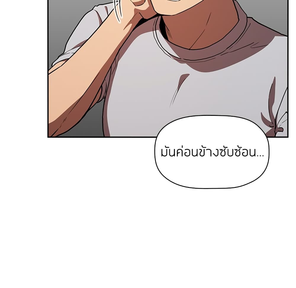 อ่านการ์ตูน Collapse & Rewind 17 ภาพที่ 54