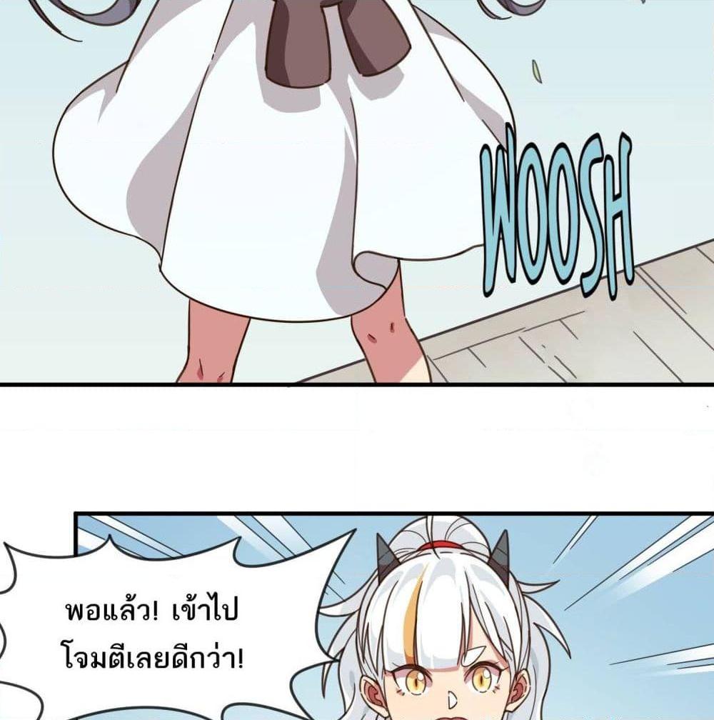 อ่านการ์ตูน How To Properly Care For Your Pet Wife 3 ภาพที่ 66