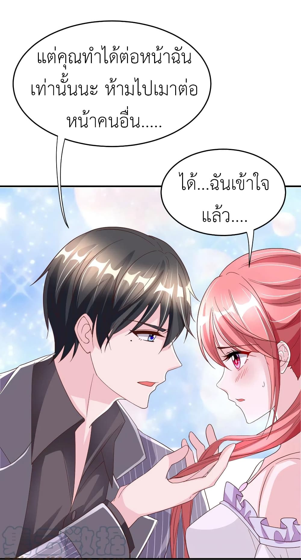 อ่านการ์ตูน The Big Guy calls me Little Ancestor 74 ภาพที่ 29