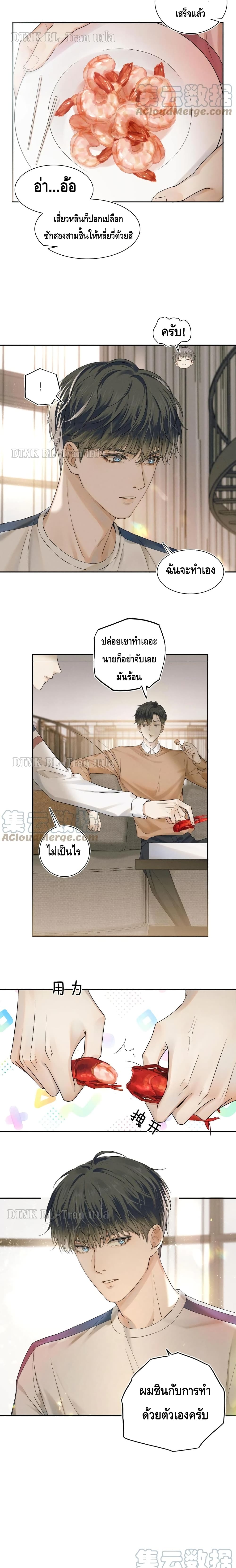 อ่านการ์ตูน You Love Him 7 ภาพที่ 7