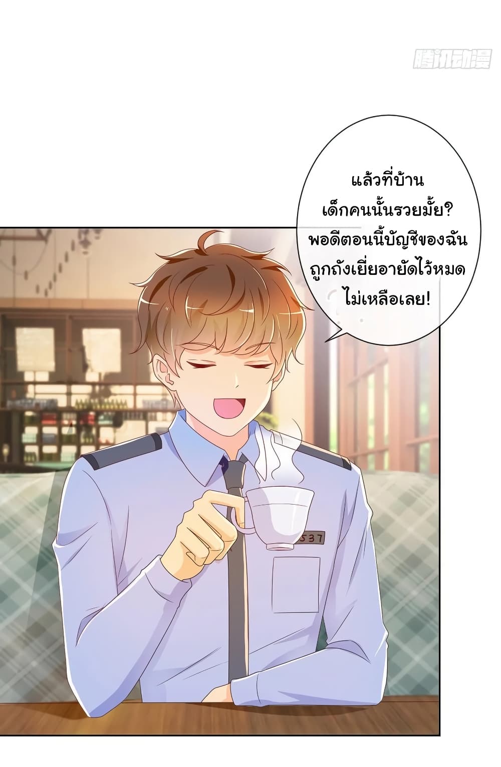 อ่านการ์ตูน The Lovely Wife And Strange Marriage 225 ภาพที่ 21