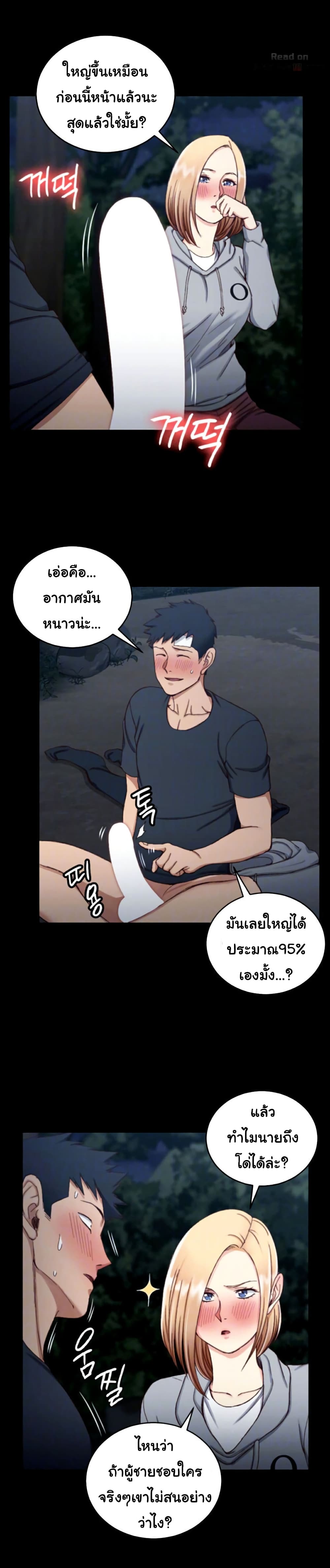 อ่านการ์ตูน His Place 85 ภาพที่ 8