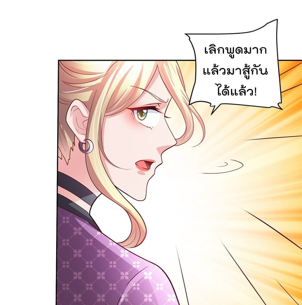 อ่านการ์ตูน The Cultivators Bodyguard in The City 47 ภาพที่ 11