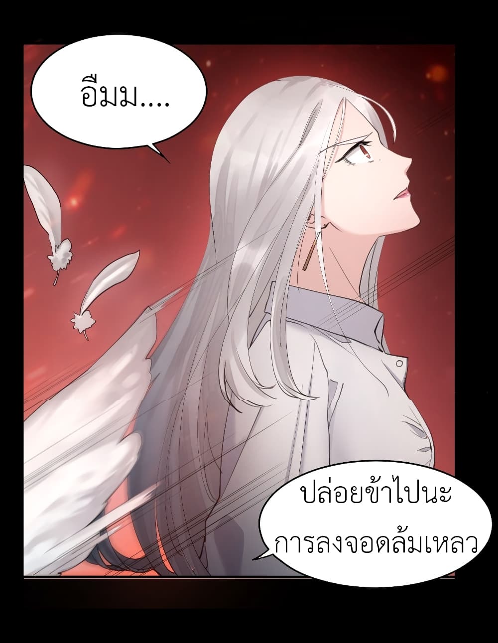 อ่านการ์ตูน Call me Nemesis 1 ภาพที่ 32