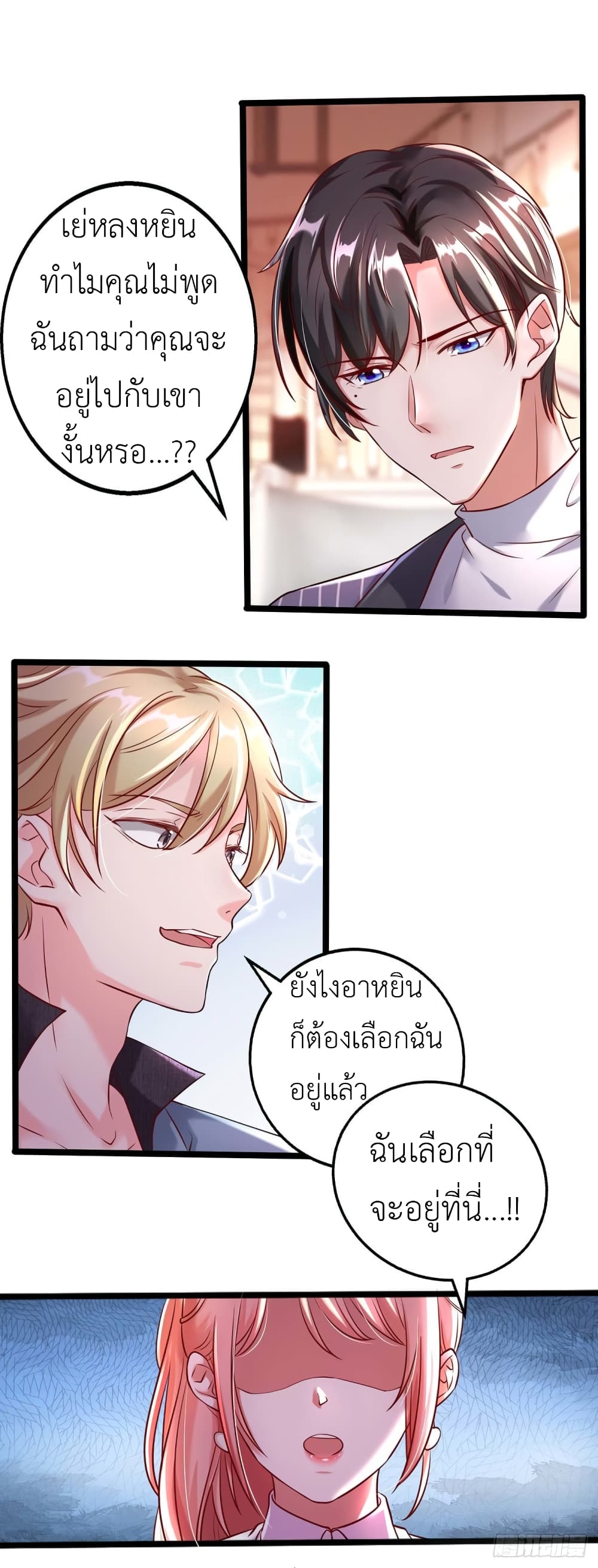 อ่านการ์ตูน The big guy calls me little ancestor 3 ภาพที่ 2