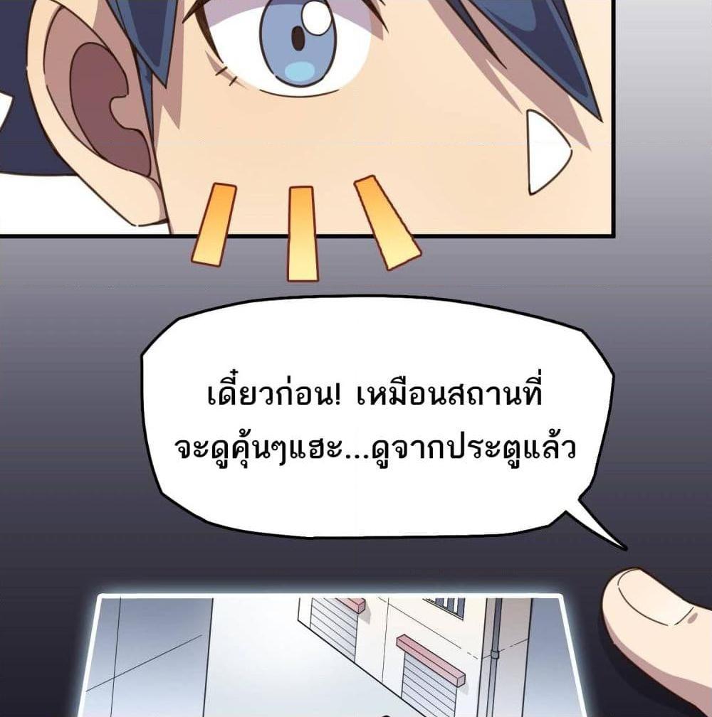 อ่านการ์ตูน How To Properly Care For Your Pet Wife 3 ภาพที่ 44