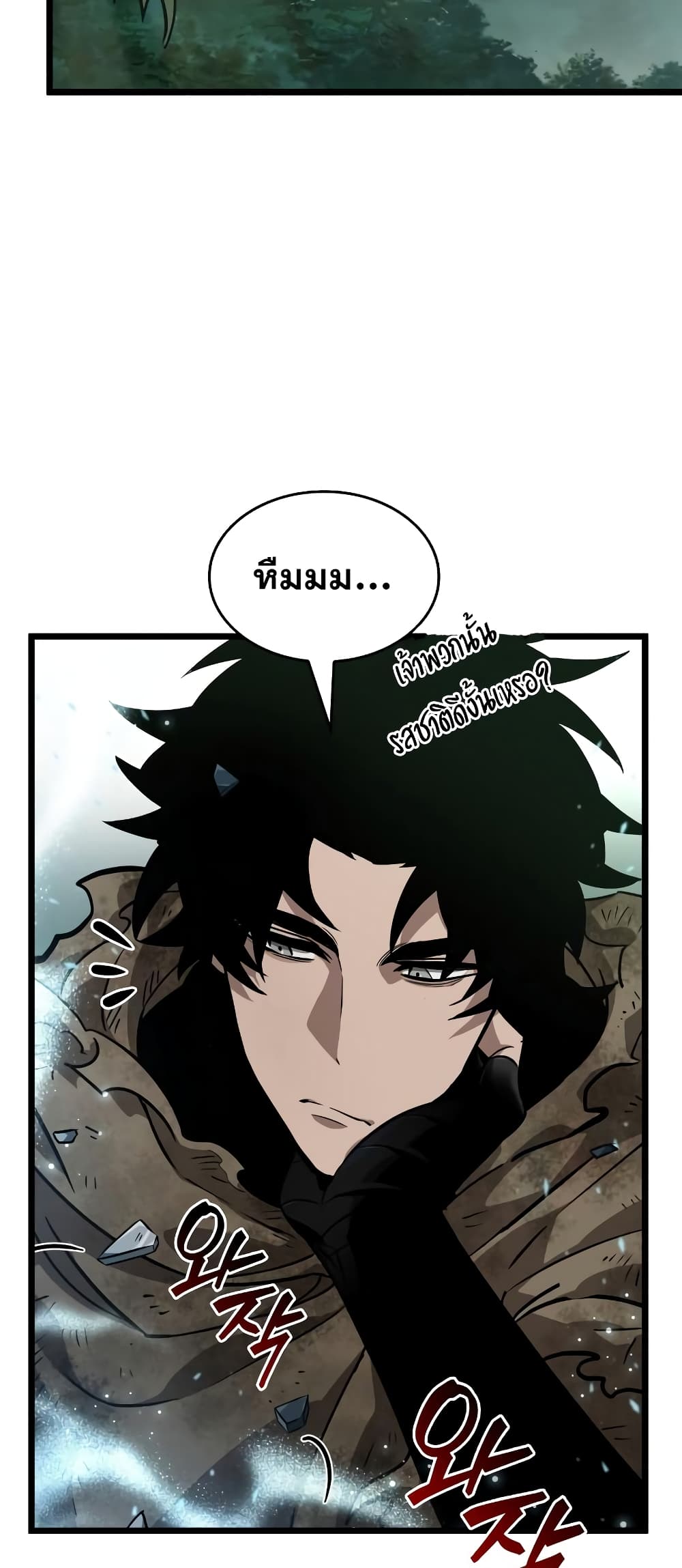 อ่านการ์ตูน The World After The End 9 ภาพที่ 50