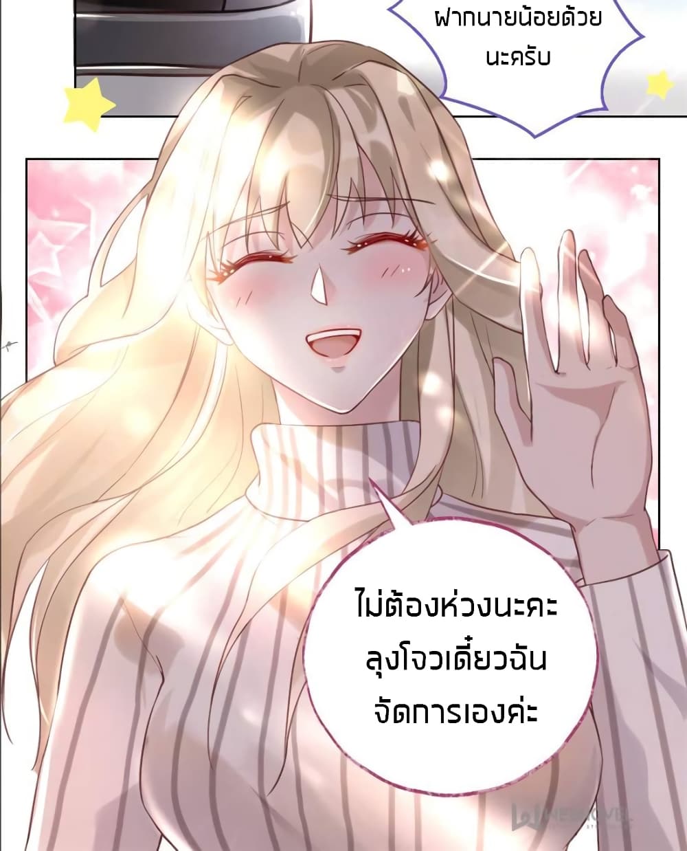 อ่านการ์ตูน Sweet Love 20 ภาพที่ 18