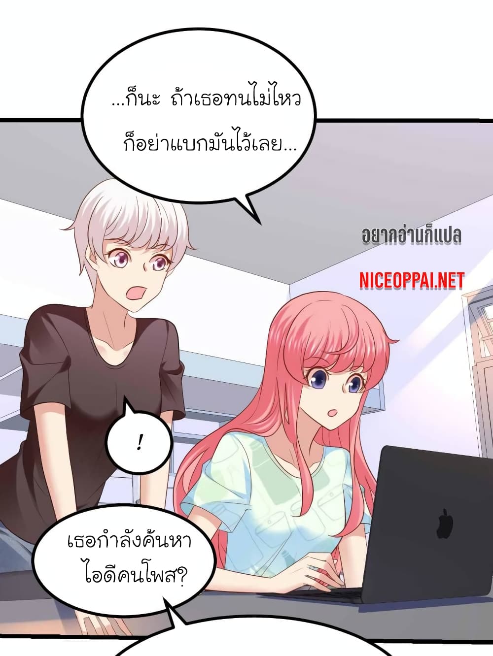 อ่านการ์ตูน My Beautiful Time with You 74 ภาพที่ 16