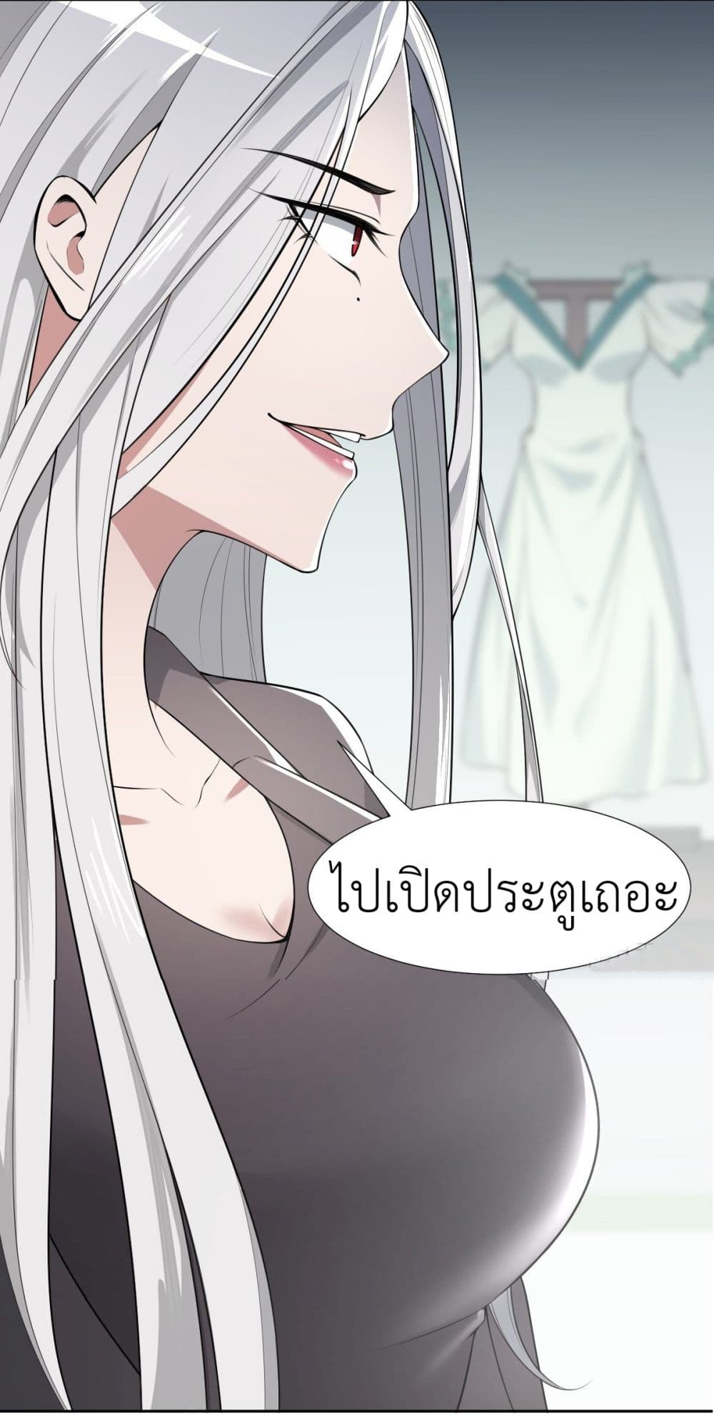 อ่านการ์ตูน Call me Nemesis 10 ภาพที่ 33