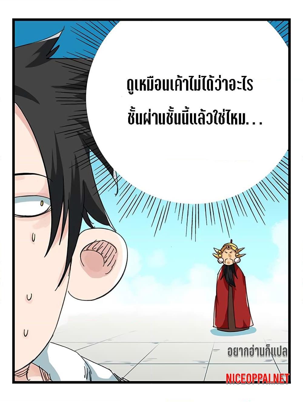 อ่านการ์ตูน Tower Into The Clouds 26 ภาพที่ 45