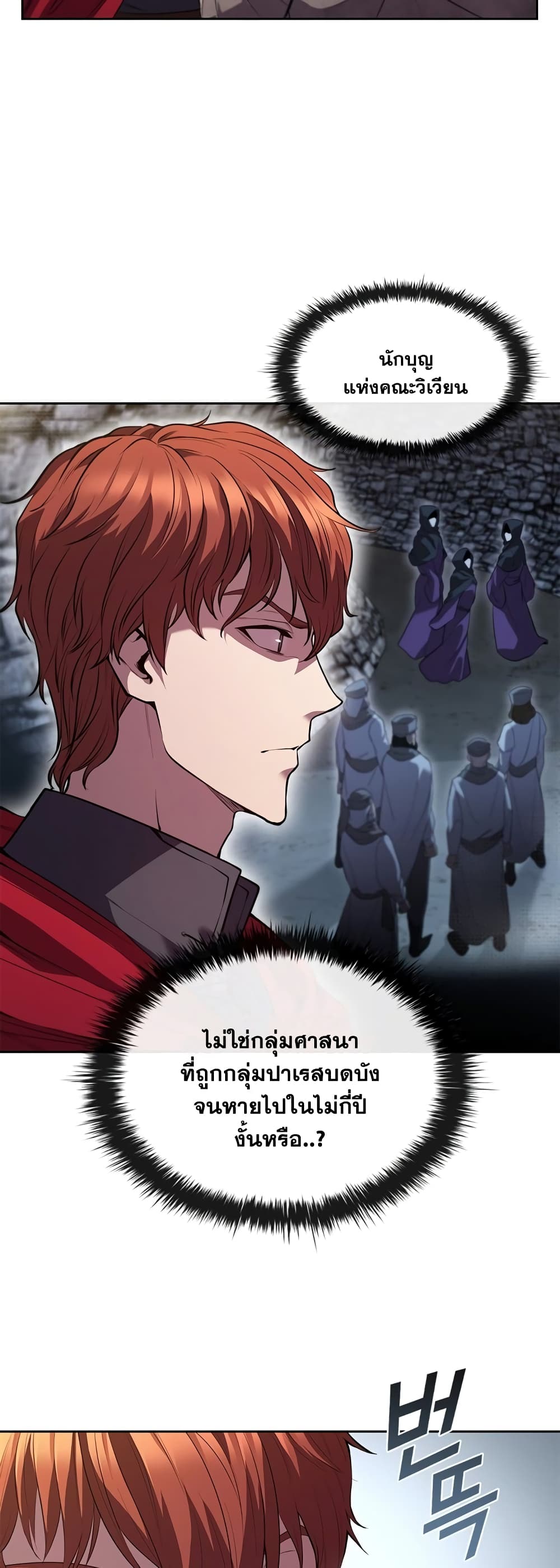 อ่านการ์ตูน I Regressed As The Duke 6 ภาพที่ 29