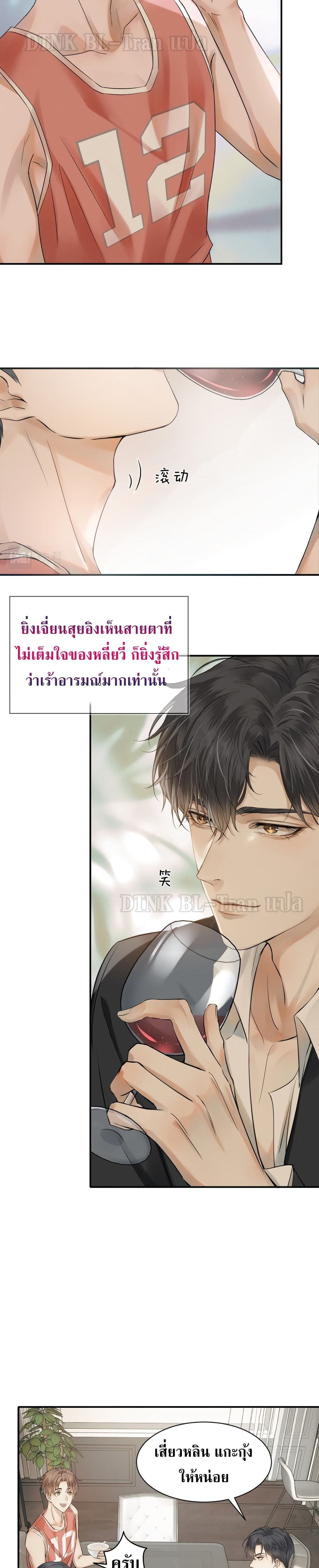 อ่านการ์ตูน You Love Him 2 ภาพที่ 9