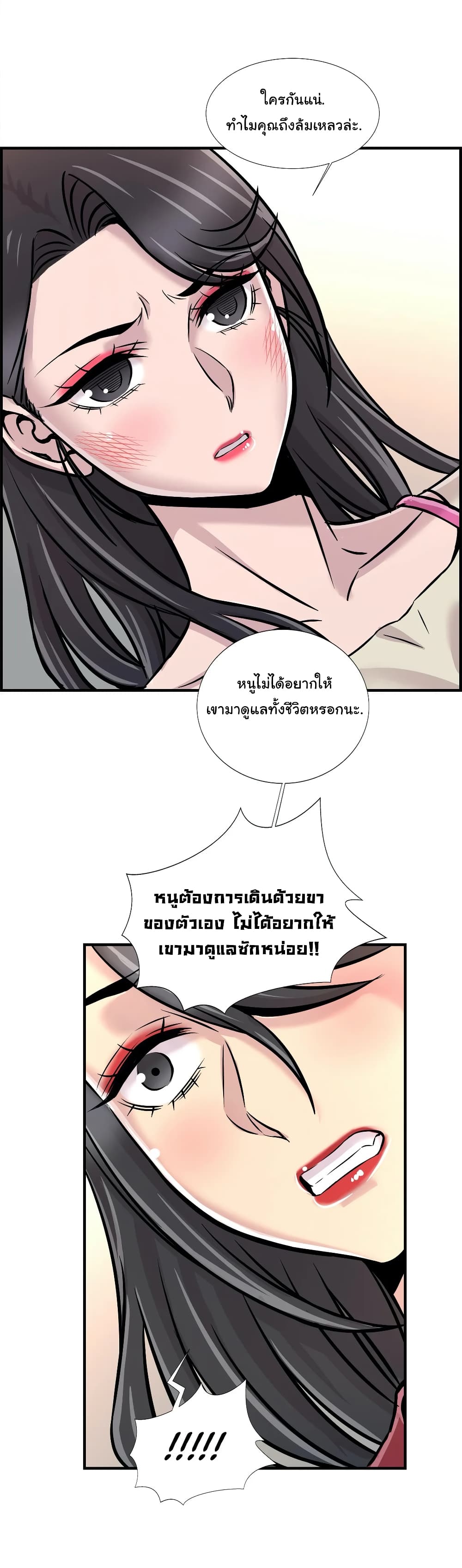 อ่านการ์ตูน Daechidong Romance 26 ภาพที่ 21