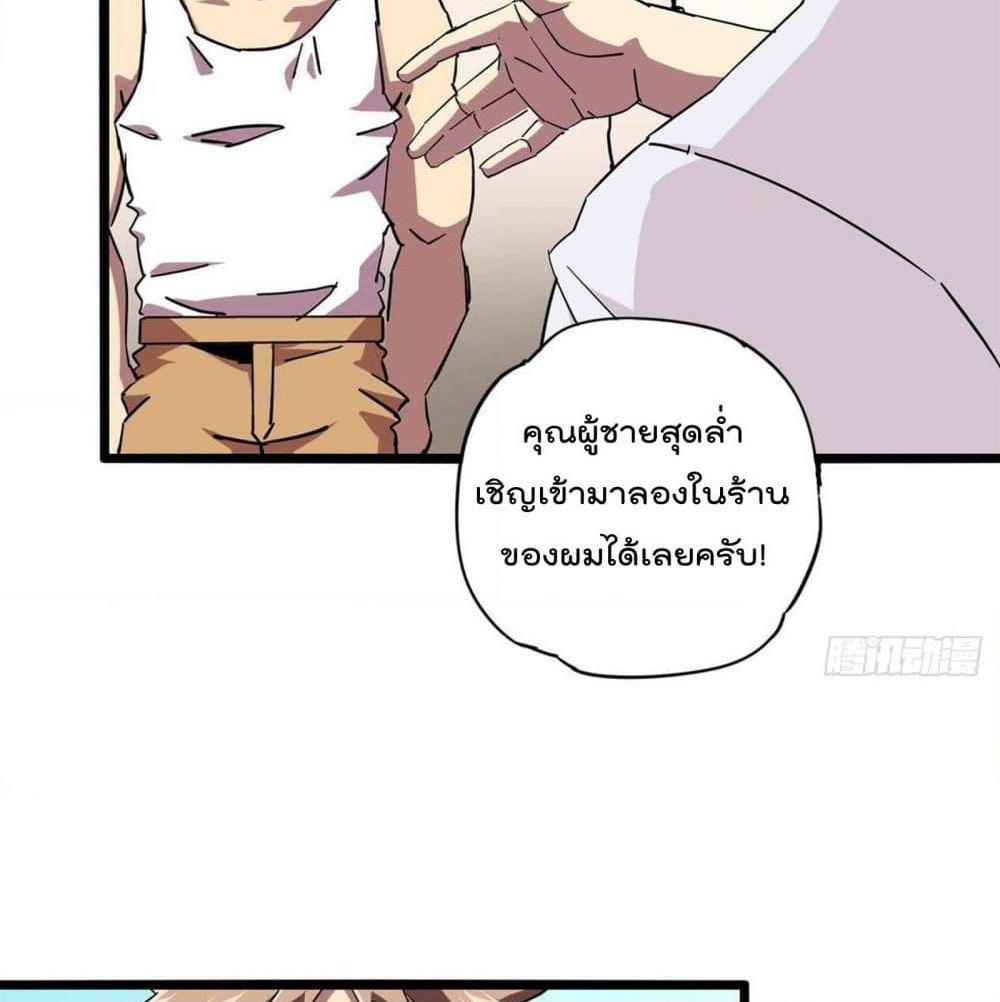 อ่านการ์ตูน Super God Card Maker 5 ภาพที่ 23