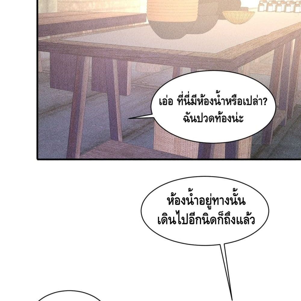 อ่านการ์ตูน A Golden Palace in the Last Days 8 ภาพที่ 11