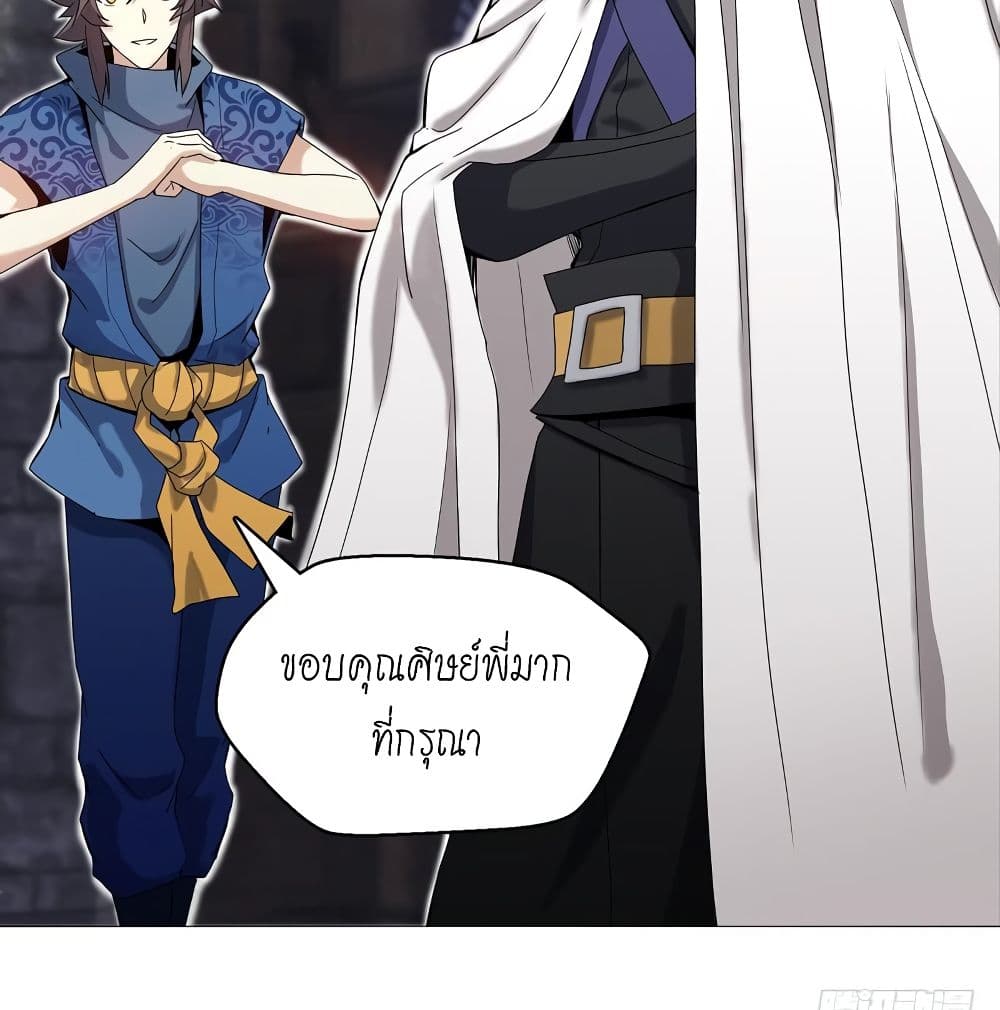 อ่านการ์ตูน Heavenly God Mnemonic 69 ภาพที่ 40