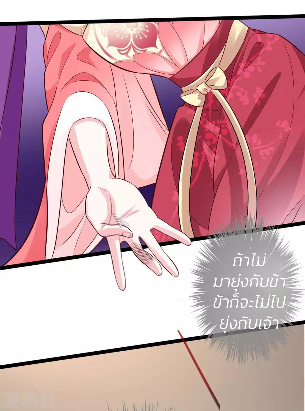 อ่านการ์ตูน Poisonous Doctor: First Wife’s Daughter 37 ภาพที่ 24