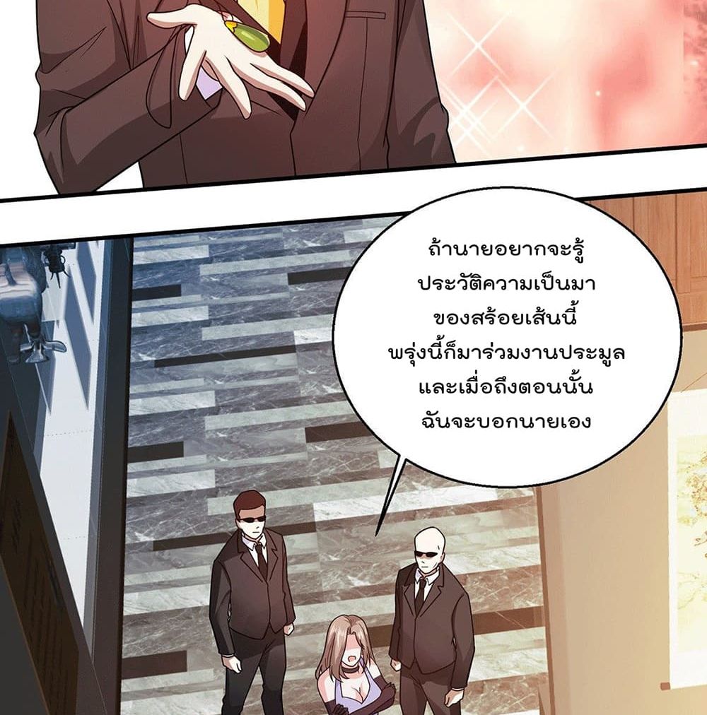 อ่านการ์ตูน God Dragon of War in The City  54 ภาพที่ 14