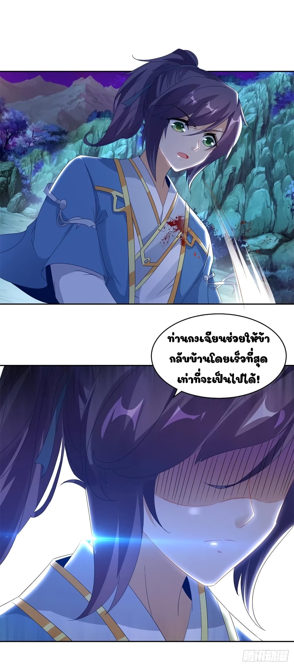 อ่านการ์ตูน Divine Soul Emperor 66 ภาพที่ 14