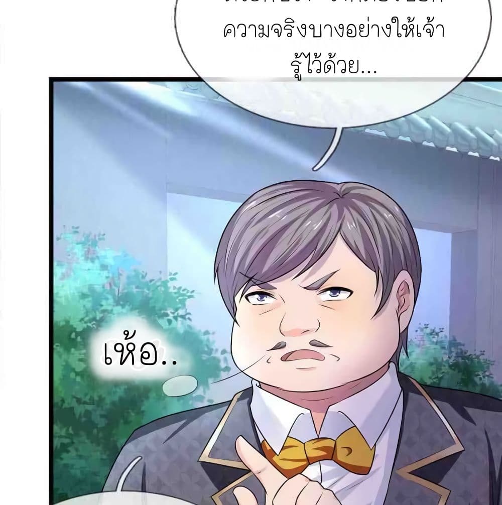 อ่านการ์ตูน Chaos World Prisoners Love – My Bad Marshal 54 ภาพที่ 18