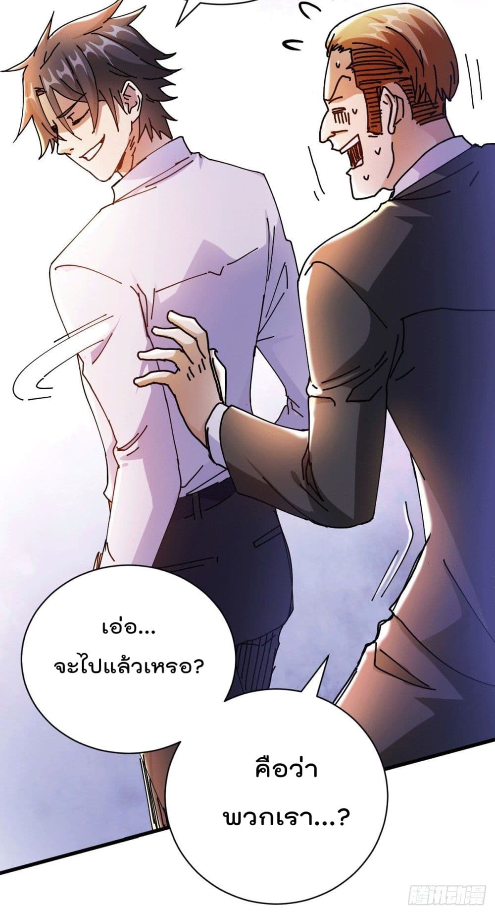 อ่านการ์ตูน God Dragon of War in The City 24 ภาพที่ 19