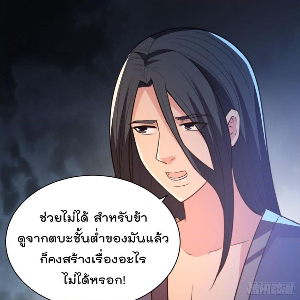 อ่านการ์ตูน Rebirth God Jinwu 43 ภาพที่ 32