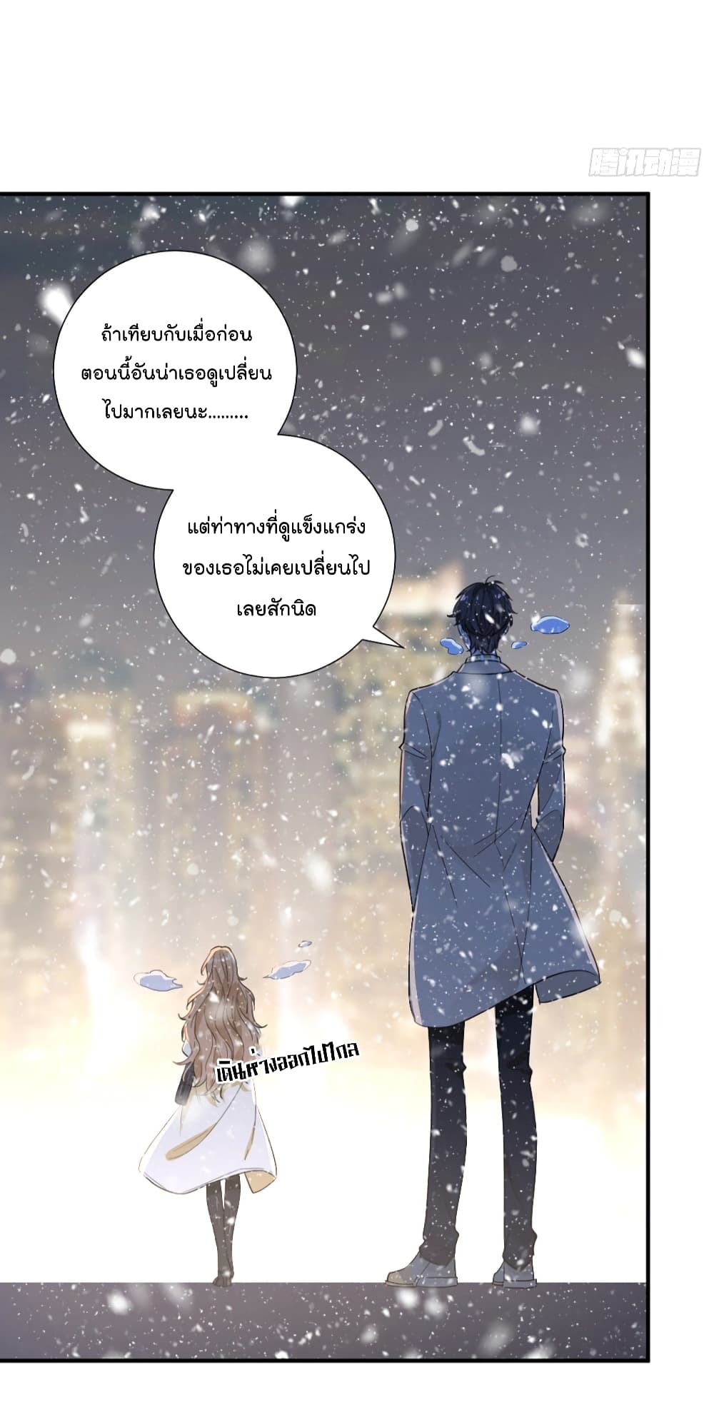 อ่านการ์ตูน The Faded Memory 7 ภาพที่ 23