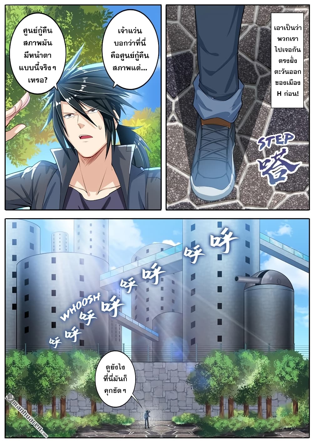 อ่านการ์ตูน Hero? I Quit A Long Time Ago 190 ภาพที่ 4