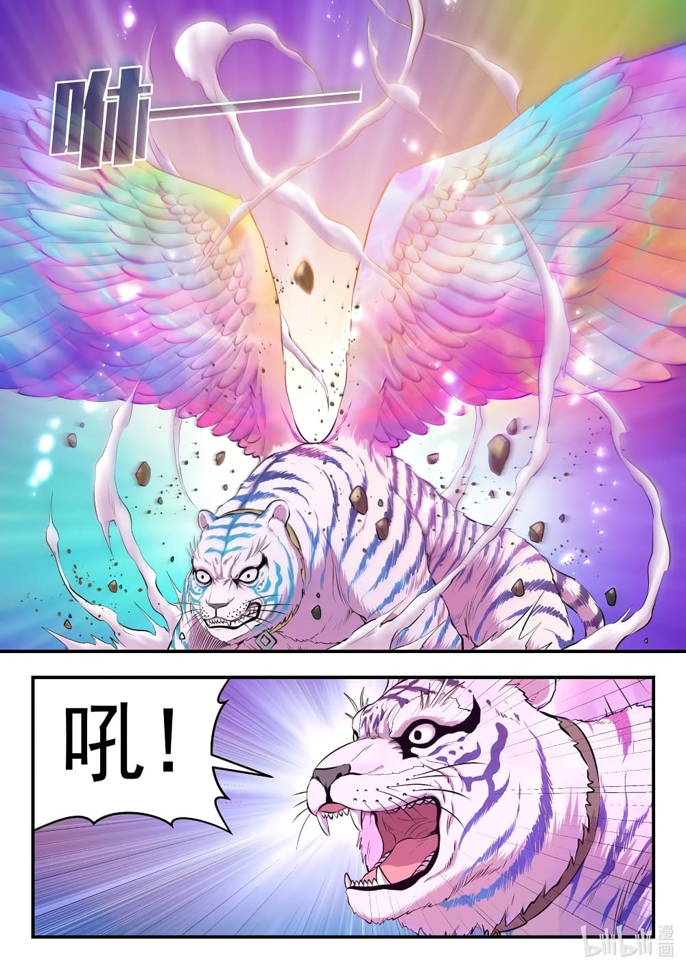 อ่านการ์ตูน King of Spirit Beast 69 ภาพที่ 5