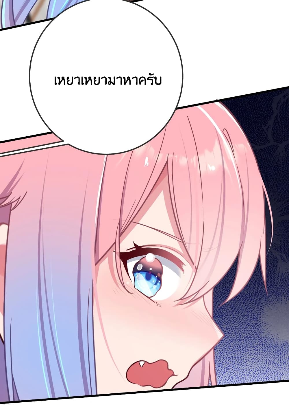 อ่านการ์ตูน Fake Girlfriend? My Fault? !!! 26 ภาพที่ 20