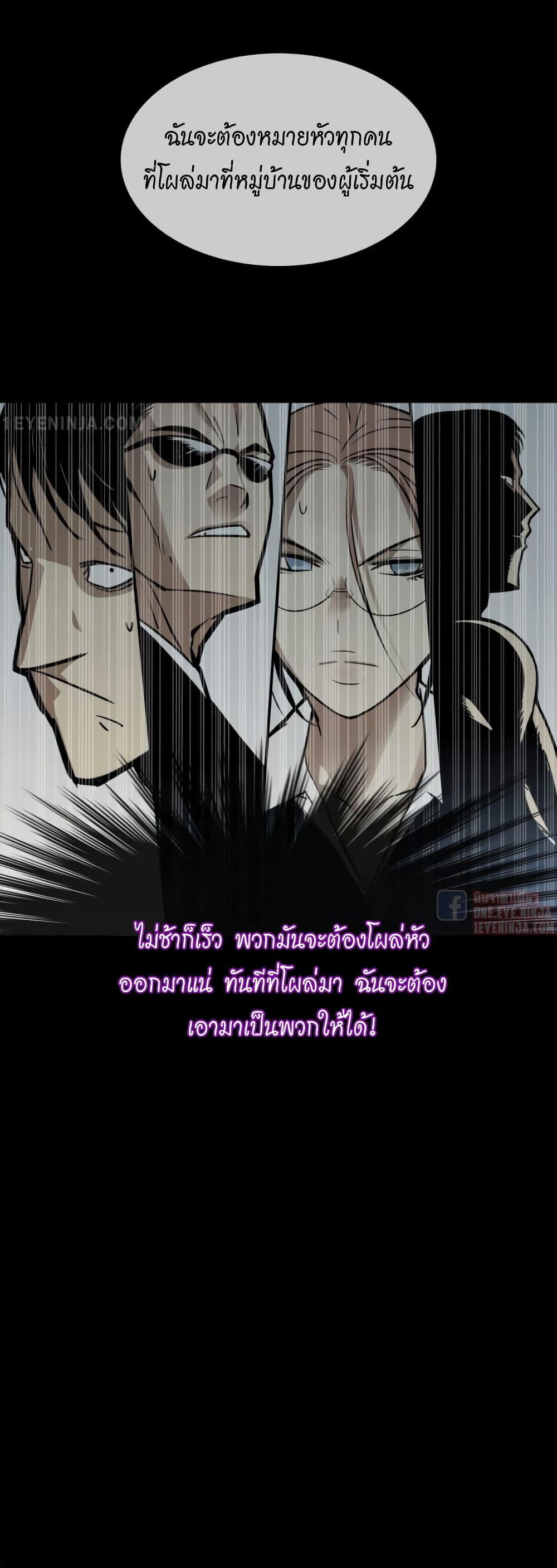 อ่านการ์ตูน Worn and Torn Newbie 3 ภาพที่ 20