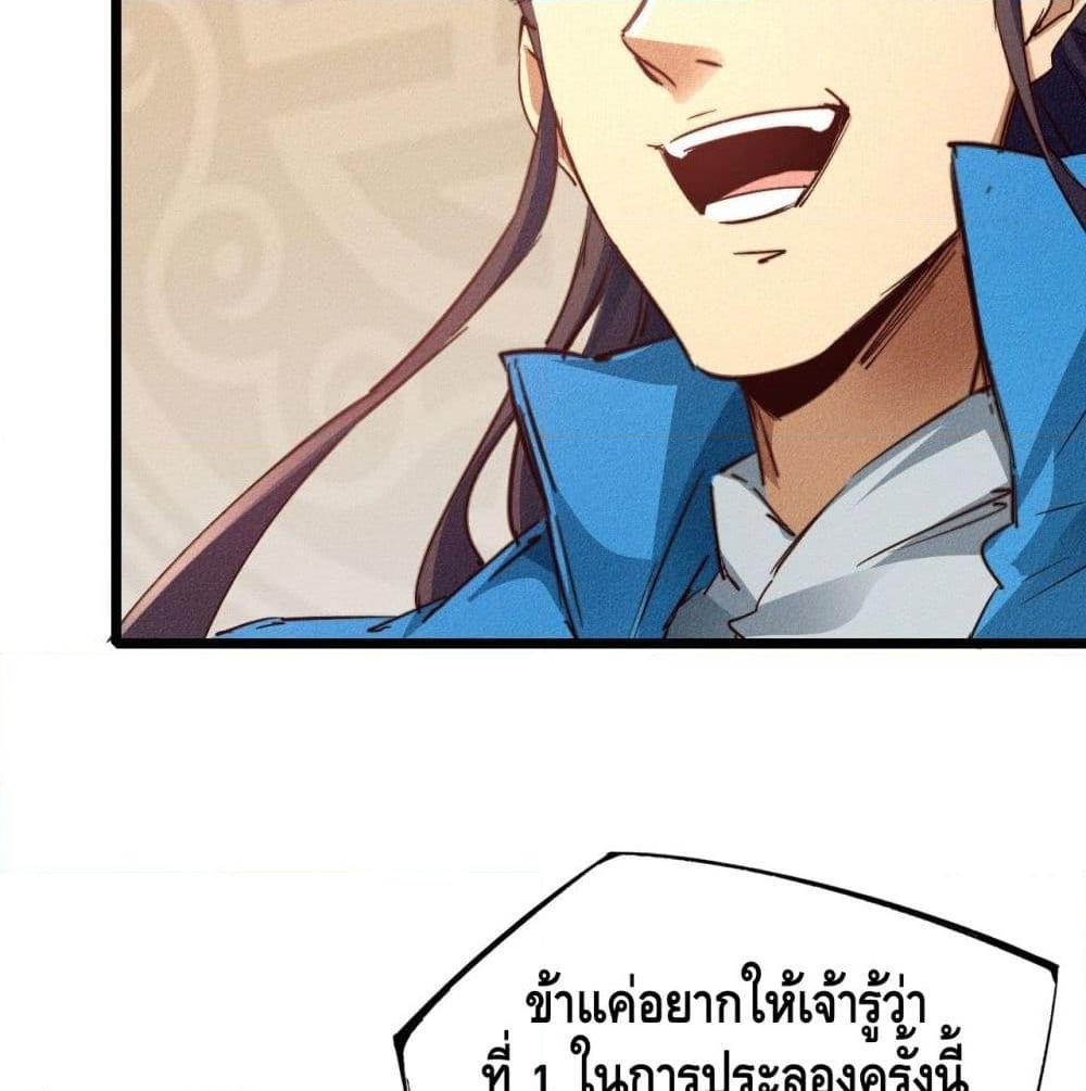 อ่านการ์ตูน Into God by One 20 ภาพที่ 56