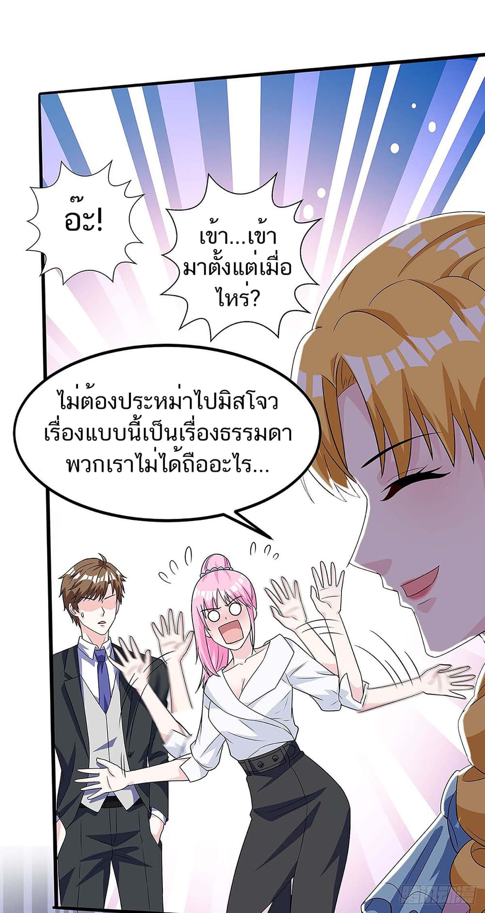 อ่านการ์ตูน Divine Perspective 101 ภาพที่ 15