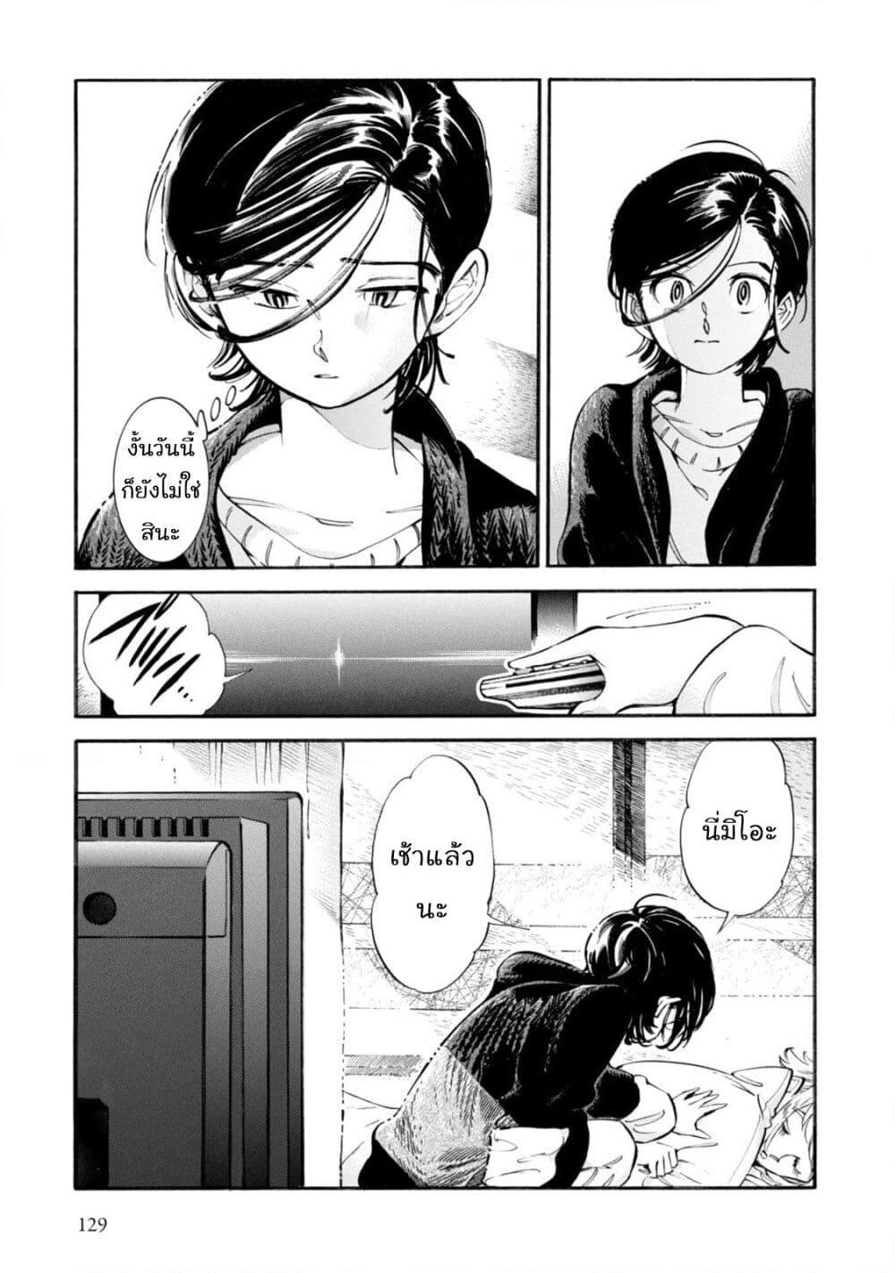 อ่านการ์ตูน Subaru to Suu-san 5 ภาพที่ 5