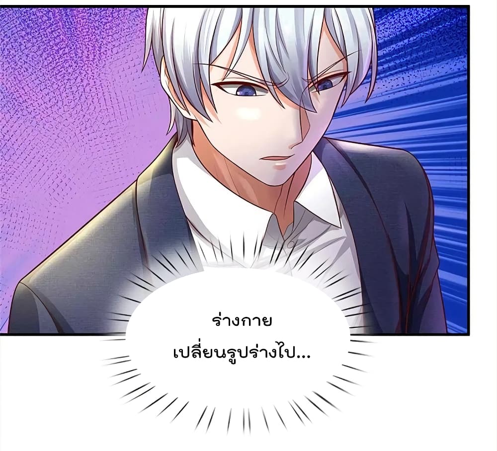 อ่านการ์ตูน I’m The Great Immortal 329 ภาพที่ 27