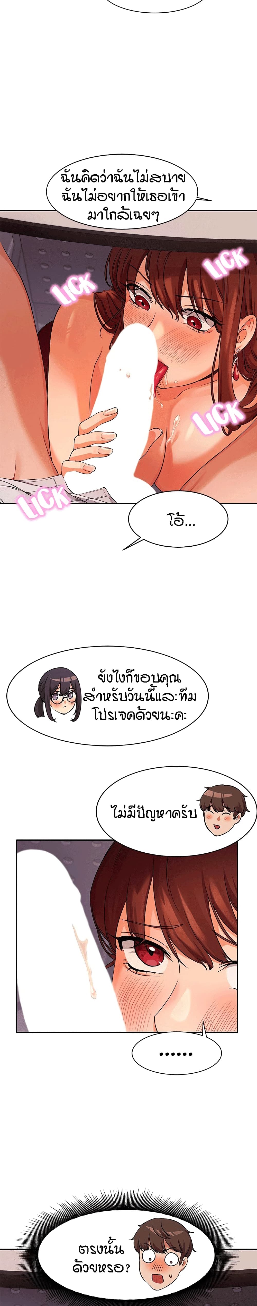 อ่านการ์ตูน Is There No Goddess in My College? 10 ภาพที่ 26