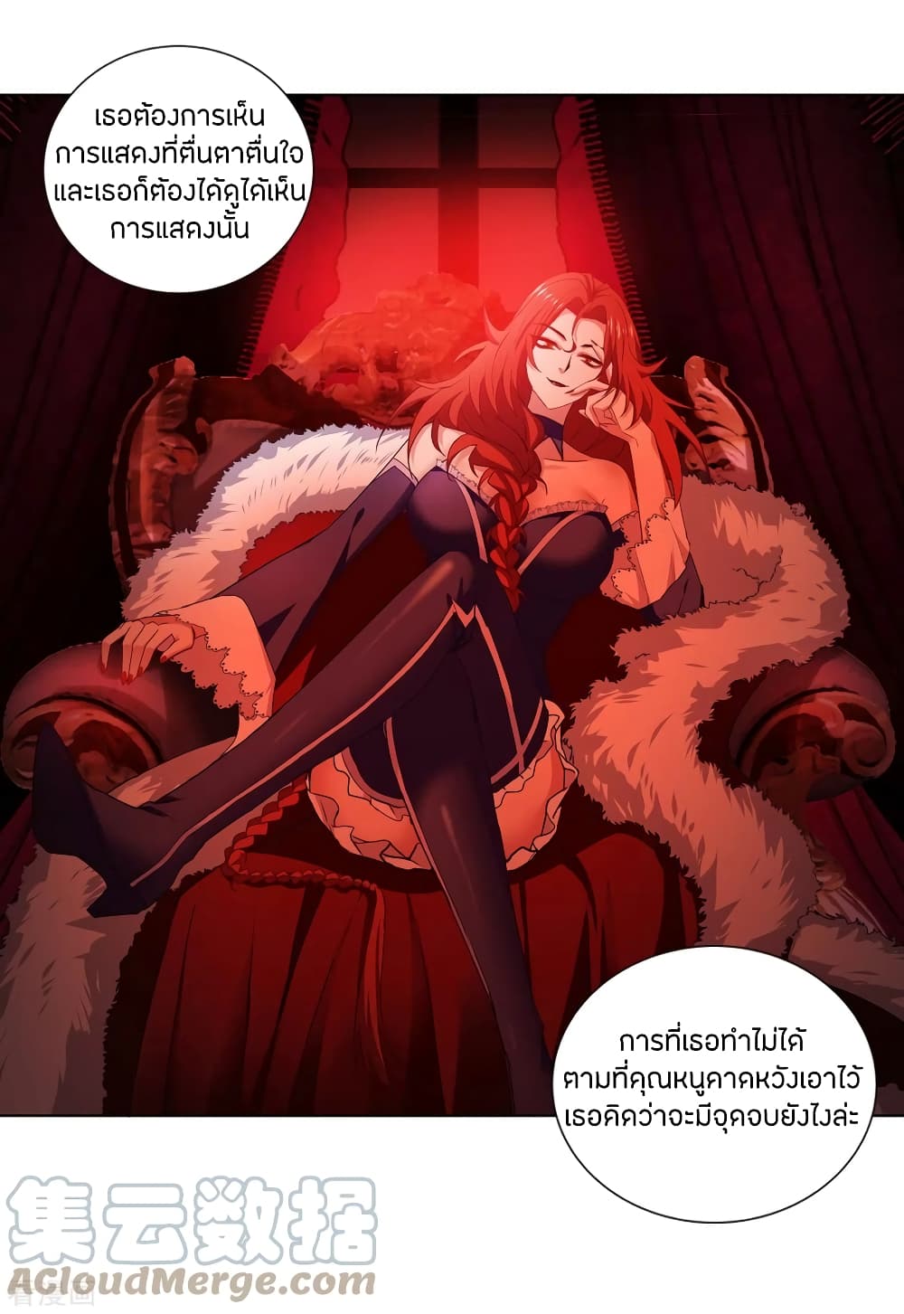 อ่านการ์ตูน Become King After Being Bitten 5 ภาพที่ 24