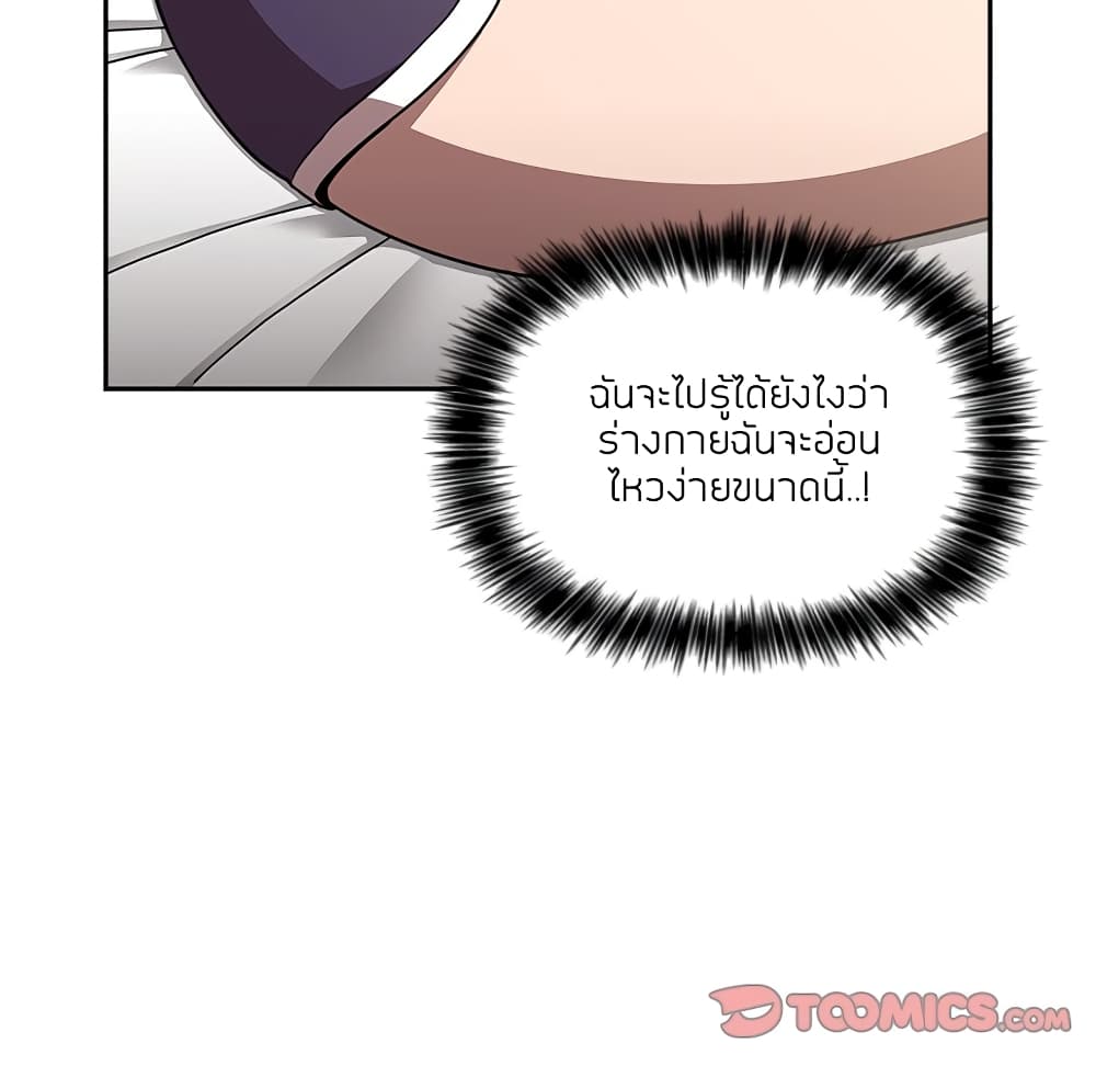 อ่านการ์ตูน Collapse & Rewind 4 ภาพที่ 15