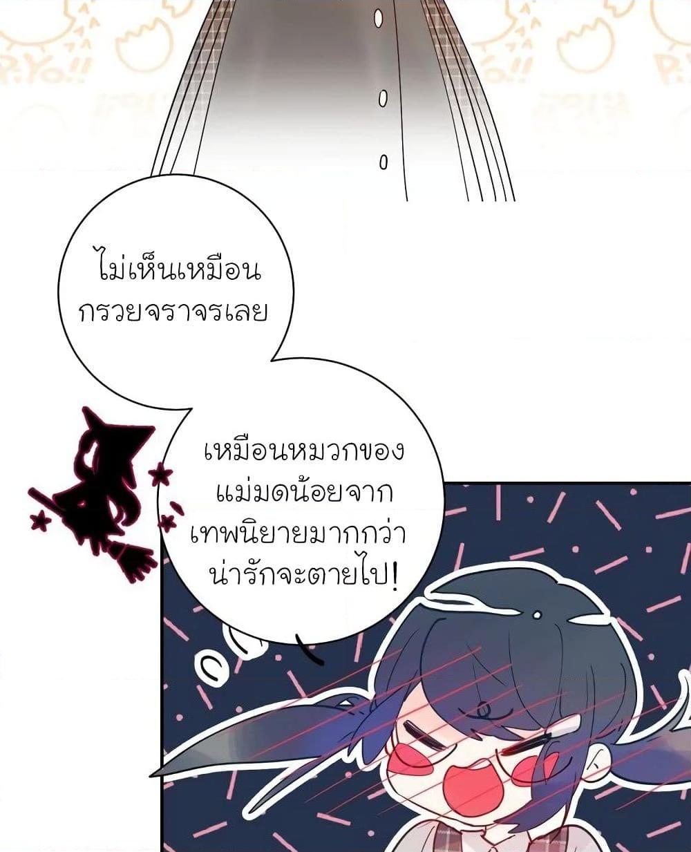 อ่านการ์ตูน Dawn The Teen Witch 5 ภาพที่ 49